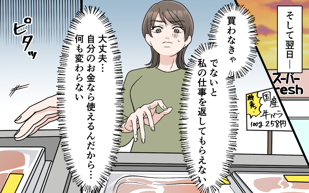 「このお弁当あり得ない…」同僚に夫の弁当を見られた…現実を突きつけた夫の次なる手は？【妻の手料理に異議あり Vol.9】
