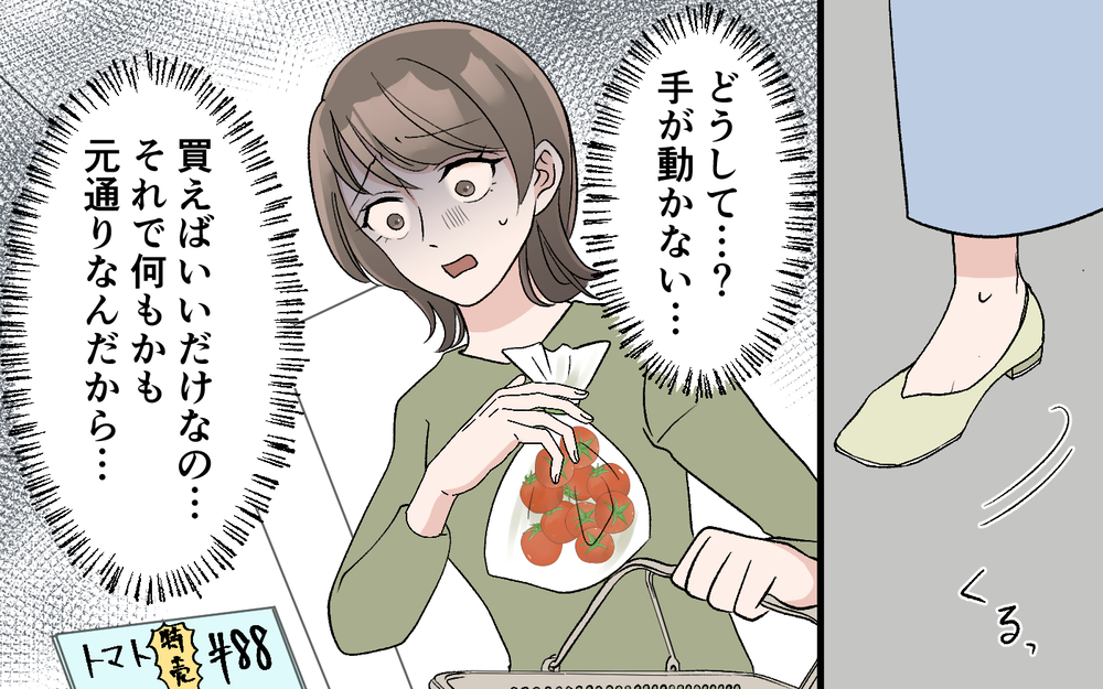 「このお弁当あり得ない…」同僚に夫の弁当を見られた…現実を突きつけた夫の次なる手は？【妻の手料理に異議あり Vol.9】