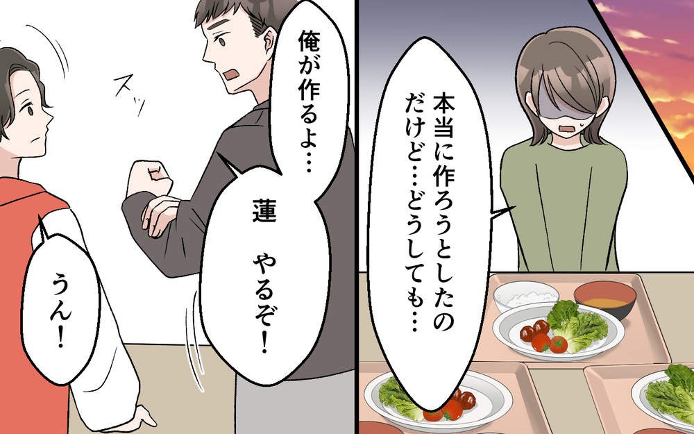 「このお弁当あり得ない…」同僚に夫の弁当を見られた…現実を突きつけた夫の次なる手は？【妻の手料理に異議あり Vol.9】