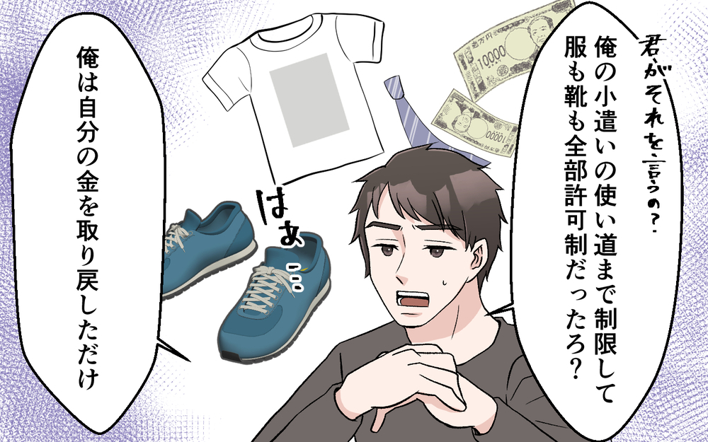 「それなら家を出ていくわよ？」妻の提案に夫は…？ 職場でも肩身が狭くなった妻のその後【妻の手料理に異議あり Vol.10】