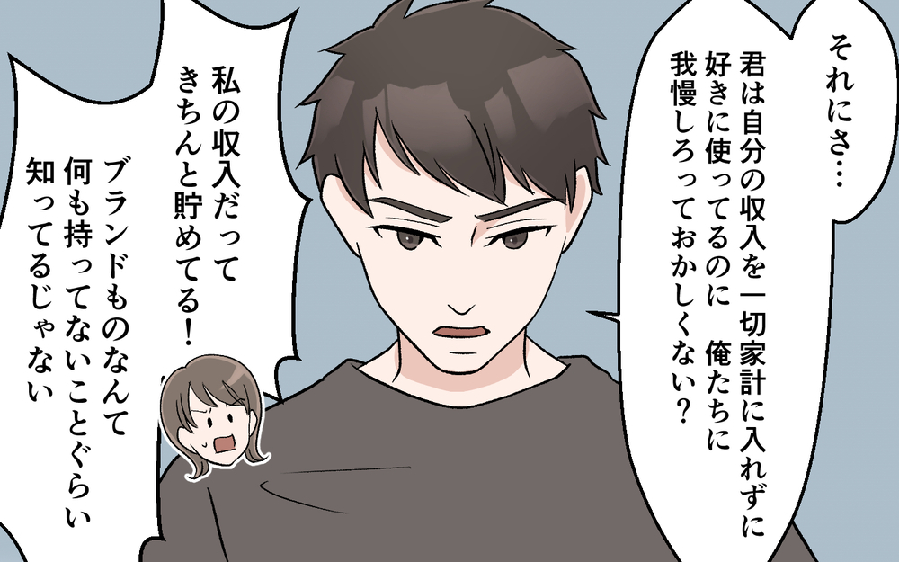 「それなら家を出ていくわよ？」妻の提案に夫は…？ 職場でも肩身が狭くなった妻のその後【妻の手料理に異議あり Vol.10】