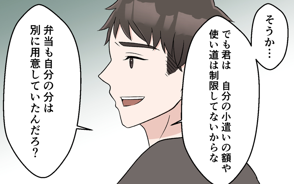 「それなら家を出ていくわよ？」妻の提案に夫は…？ 職場でも肩身が狭くなった妻のその後【妻の手料理に異議あり Vol.10】