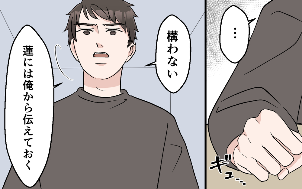 「それなら家を出ていくわよ？」妻の提案に夫は…？ 職場でも肩身が狭くなった妻のその後【妻の手料理に異議あり Vol.10】