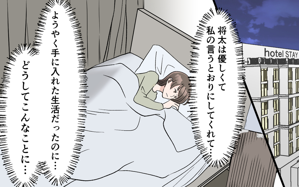「それなら家を出ていくわよ？」妻の提案に夫は…？ 職場でも肩身が狭くなった妻のその後【妻の手料理に異議あり Vol.10】