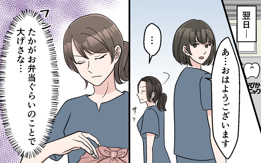「それなら家を出ていくわよ？」妻の提案に夫は…？ 職場でも肩身が狭くなった妻のその後【妻の手料理に異議あり Vol.10】