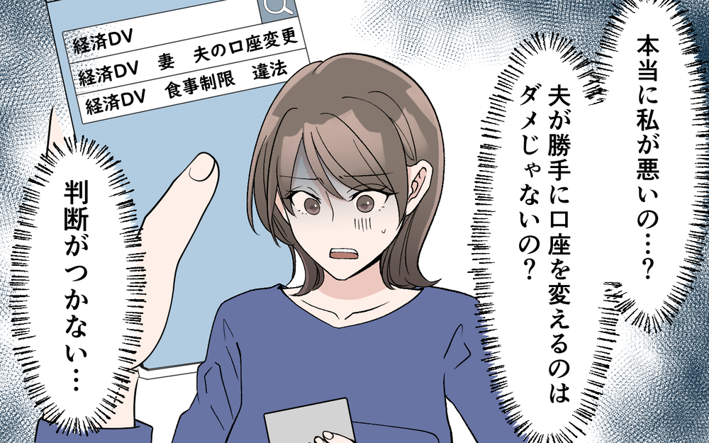「私に問題があったの？」弁護士にも指摘されやっと気づいた…謝れば家族は許してくれる？【妻の手料理に異議あり Vol.12】