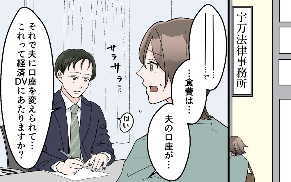 「私に問題があったの？」弁護士にも指摘されやっと気づいた…謝れば家族は許してくれる？【妻の手料理に異議あり Vol.12】