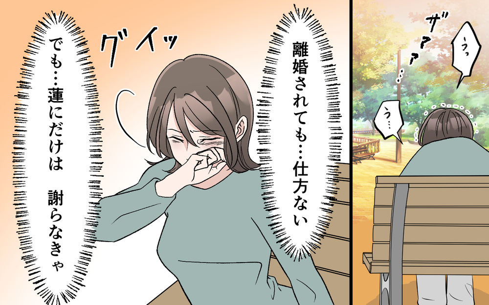 「私に問題があったの？」弁護士にも指摘されやっと気づいた…謝れば家族は許してくれる？【妻の手料理に異議あり Vol.12】