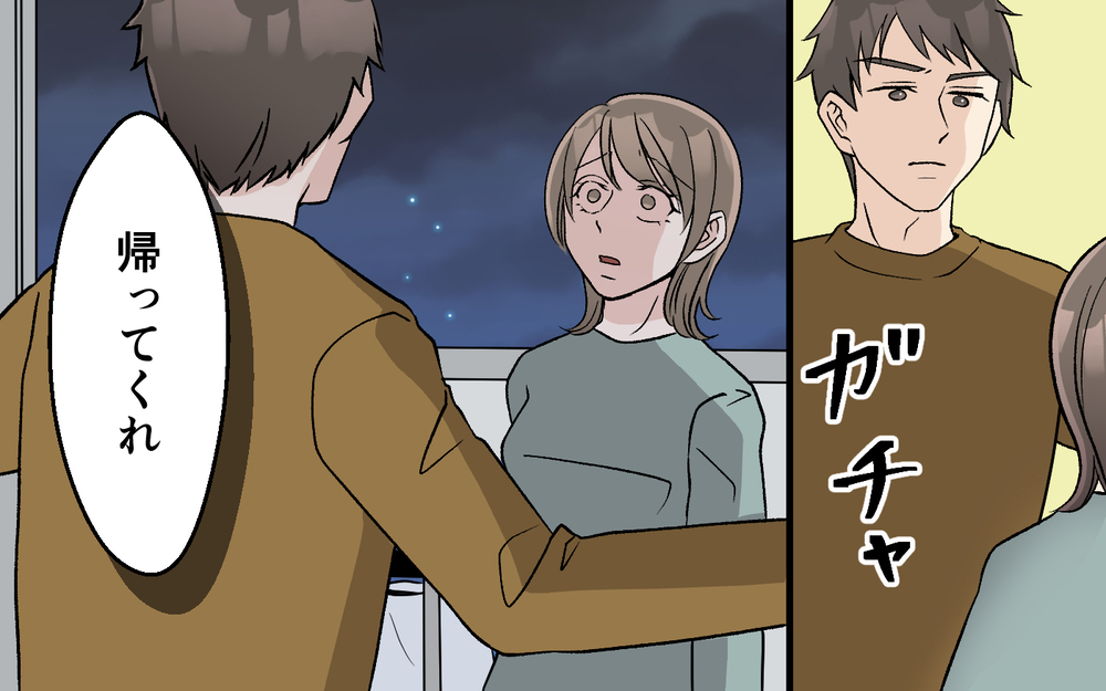 「私に問題があったの？」弁護士にも指摘されやっと気づいた…謝れば家族は許してくれる？【妻の手料理に異議あり Vol.12】