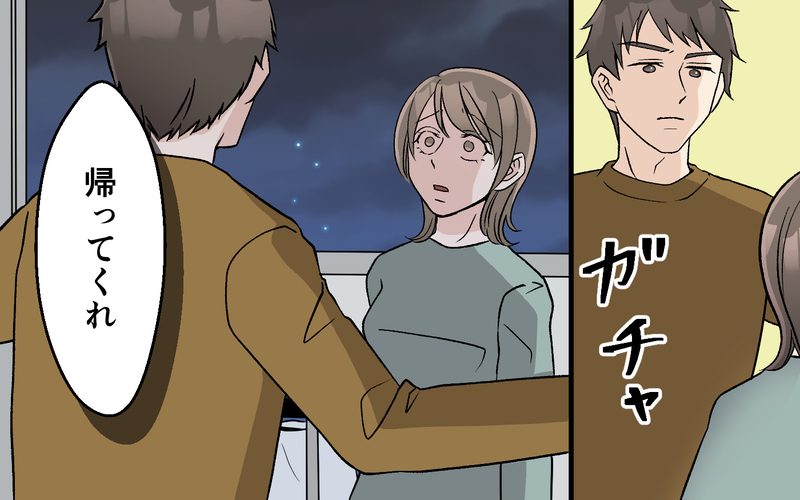 「私に問題があったの？」弁護士にも指摘されやっと気づいた…謝れば家族は許してくれる？【妻の手料理に異議あり Vol.12】