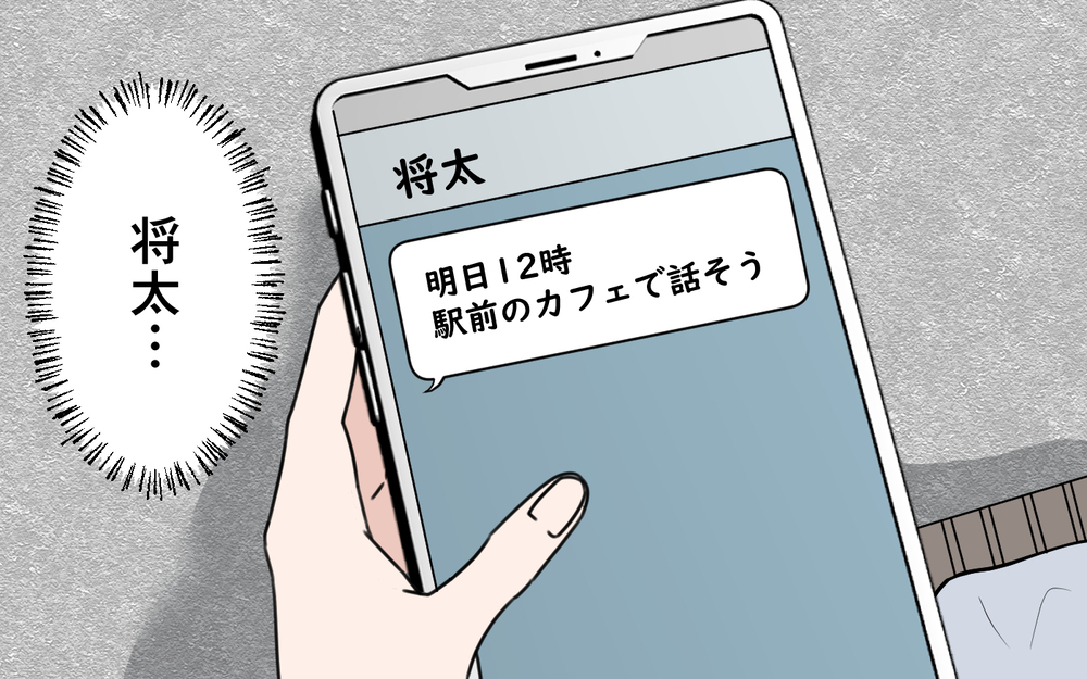 「私に問題があったの？」弁護士にも指摘されやっと気づいた…謝れば家族は許してくれる？【妻の手料理に異議あり Vol.12】