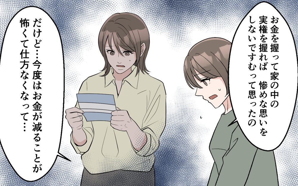 「私に問題があったの？」弁護士にも指摘されやっと気づいた…謝れば家族は許してくれる？【妻の手料理に異議あり Vol.12】