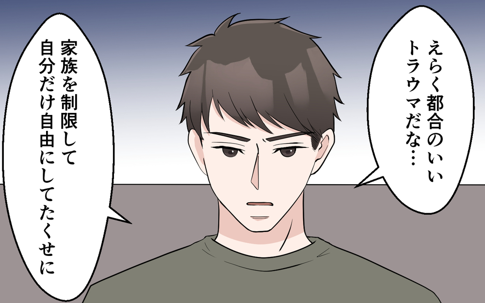 「私に問題があったの？」弁護士にも指摘されやっと気づいた…謝れば家族は許してくれる？【妻の手料理に異議あり Vol.12】