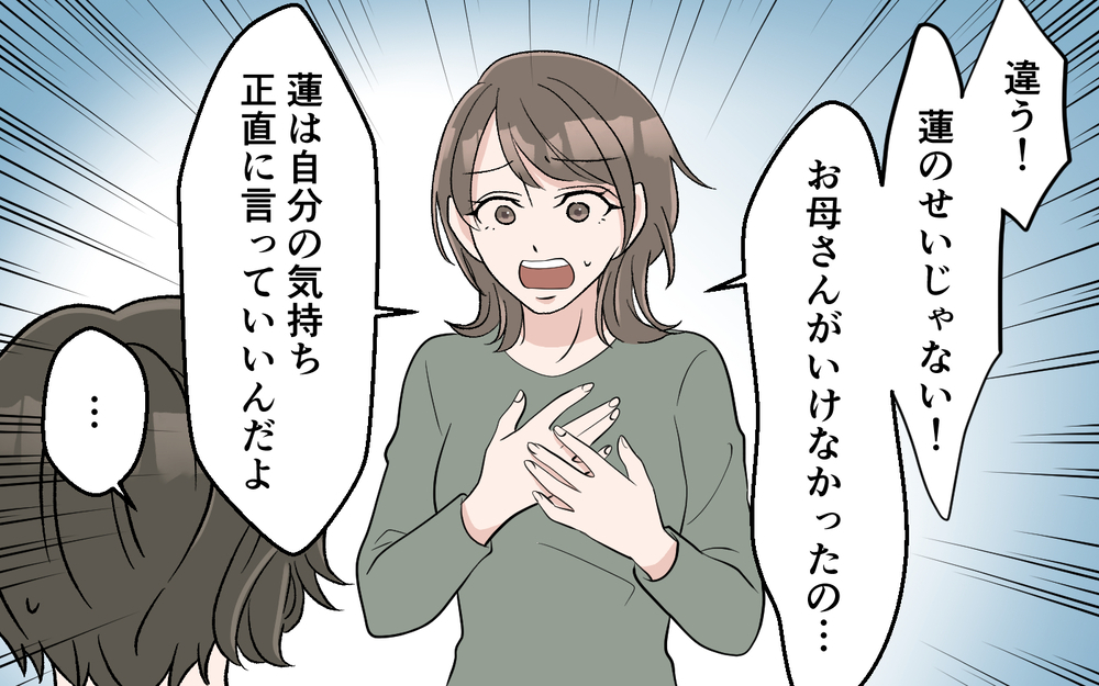 【アプリ限定】「お金が使えない…誰か助けて！」恐怖で追いつめられる妻に助け舟を出したのはいったい誰？【妻の手料理に異議あり Vol.14】