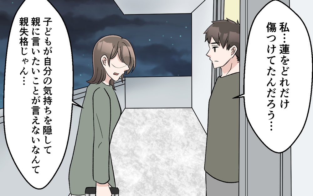 【アプリ限定】「お金が使えない…誰か助けて！」恐怖で追いつめられる妻に助け舟を出したのはいったい誰？【妻の手料理に異議あり Vol.14】