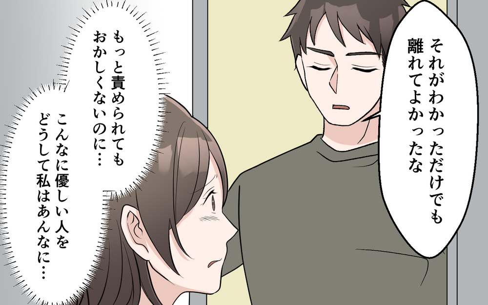 【アプリ限定】「お金が使えない…誰か助けて！」恐怖で追いつめられる妻に助け舟を出したのはいったい誰？【妻の手料理に異議あり Vol.14】