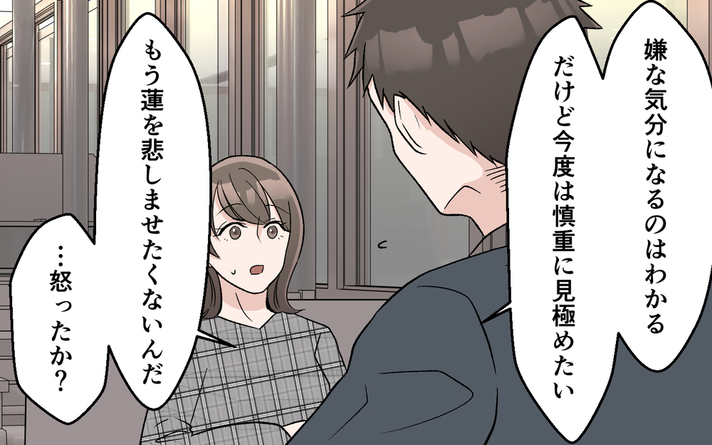 【アプリ限定】「すぐには仲良く暮らせないけど条件がある」夫が提案した内容とは？ 妻は変われるのか？【妻の手料理に異議あり Vol.15】