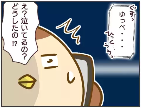 「彼が怪しいから調査手伝って…」友人に頼まれ尾行開始→会社帰りに女と消えた彼氏が向かった先がヤバすぎた
