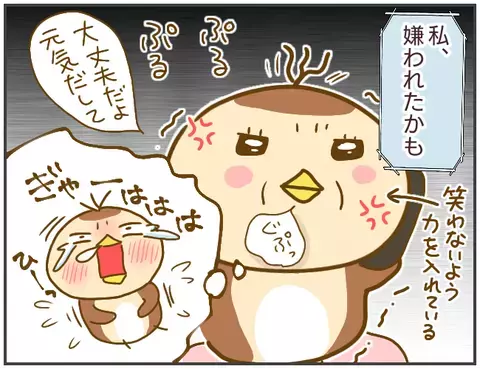 「彼が怪しいから調査手伝って…」友人に頼まれ尾行開始→会社帰りに女と消えた彼氏が向かった先がヤバすぎた