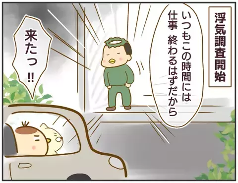 「彼が怪しいから調査手伝って…」友人に頼まれ尾行開始→会社帰りに女と消えた彼氏が向かった先がヤバすぎた
