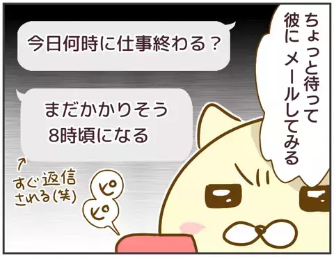 「彼が怪しいから調査手伝って…」友人に頼まれ尾行開始→会社帰りに女と消えた彼氏が向かった先がヤバすぎた