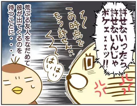 「彼が怪しいから調査手伝って…」友人に頼まれ尾行開始→会社帰りに女と消えた彼氏が向かった先がヤバすぎた