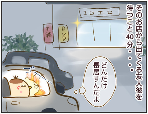 「彼が怪しいから調査手伝って…」友人に頼まれ尾行開始→会社帰りに女と消えた彼氏が向かった先がヤバすぎた