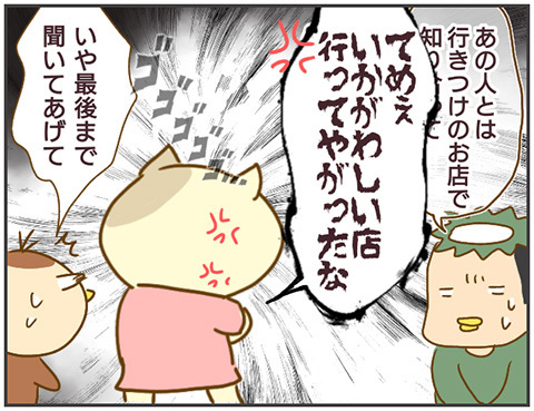 「彼が怪しいから調査手伝って…」友人に頼まれ尾行開始→会社帰りに女と消えた彼氏が向かった先がヤバすぎた