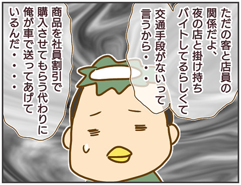 「彼が怪しいから調査手伝って…」友人に頼まれ尾行開始→会社帰りに女と消えた彼氏が向かった先がヤバすぎた