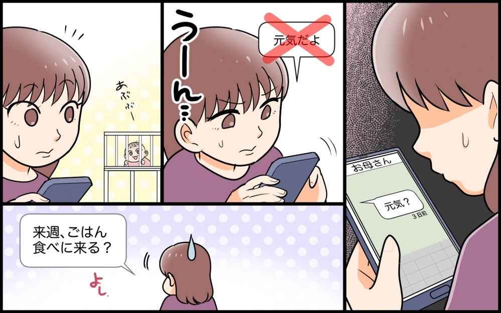 【私の新居に義母が先に暮らしていました 特別編】紗江子が最後に選ぶ“家族との距離”とは？