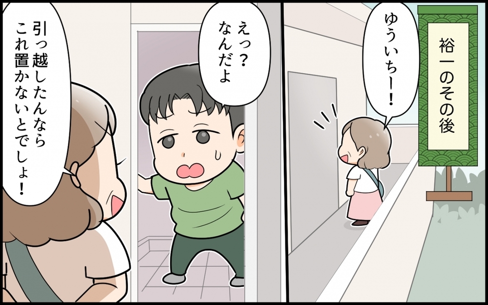 【私の新居に義母が先に暮らしていました 特別編】紗江子が最後に選ぶ“家族との距離”とは？