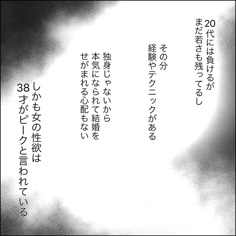 「大丈夫ですか？」突然声をかけられた主婦はすでに狙われていた!? 忍び寄る甘い罠の正体とは