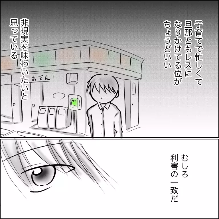 「大丈夫ですか？」突然声をかけられた主婦はすでに狙われていた!? 忍び寄る甘い罠の正体とは