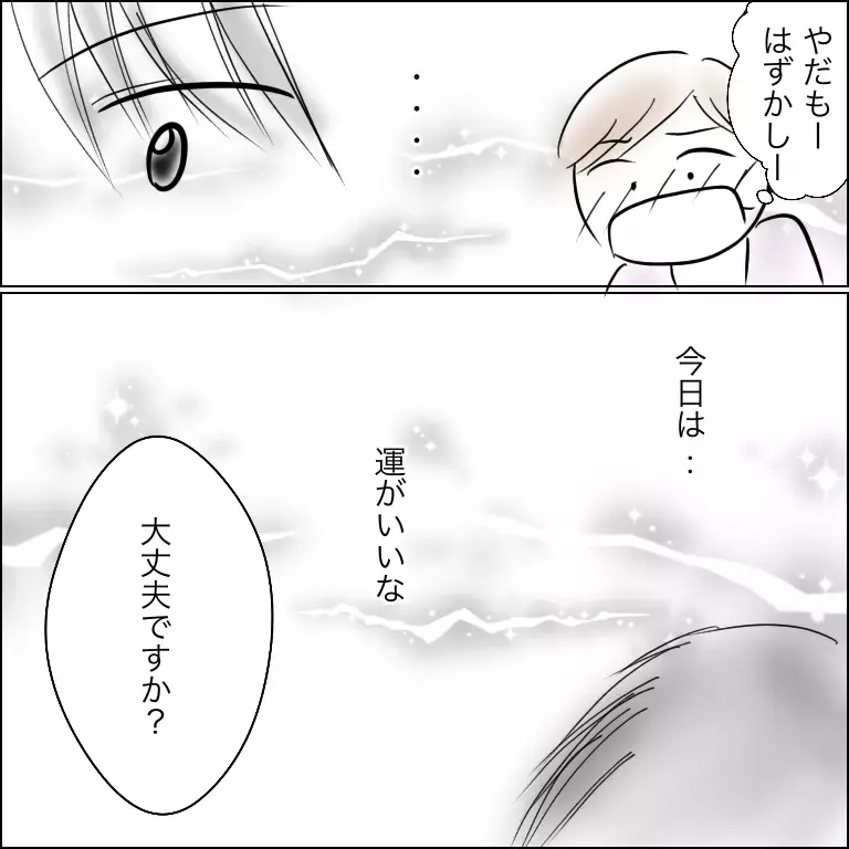 「大丈夫ですか？」突然声をかけられた主婦はすでに狙われていた!? 忍び寄る甘い罠の正体とは