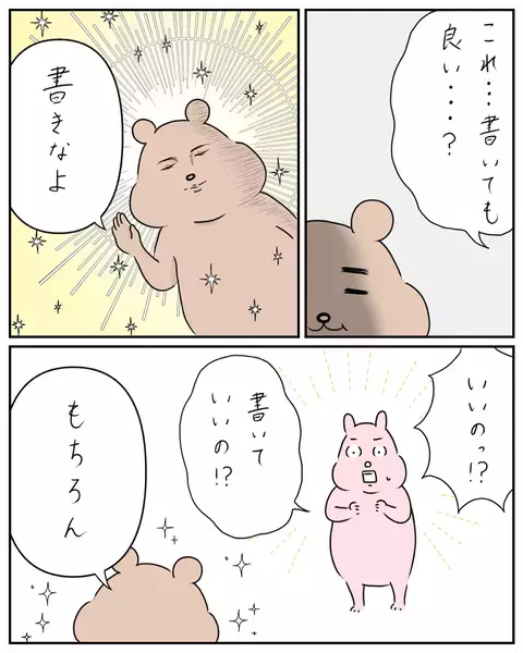 「今月もダメだった…」出張ばかりの夫とのタイミング地獄…妊活中の夫婦に待ち受けた衝撃の展開
