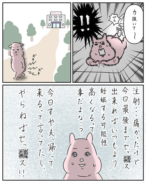 「今月もダメだった…」出張ばかりの夫とのタイミング地獄…妊活中の夫婦に待ち受けた衝撃の展開