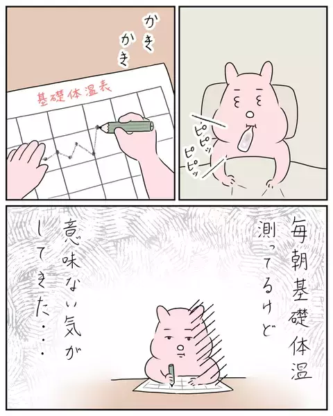 「今月もダメだった…」出張ばかりの夫とのタイミング地獄…妊活中の夫婦に待ち受けた衝撃の展開