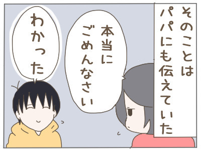夫「2人目が欲しい！」妻「無理！」夫婦のやり取りの終着点は？ 一人目育児で辛かった本音を打ち明けた結果…