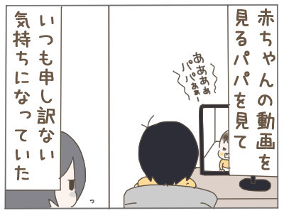 夫「2人目が欲しい！」妻「無理！」夫婦のやり取りの終着点は？ 一人目育児で辛かった本音を打ち明けた結果…