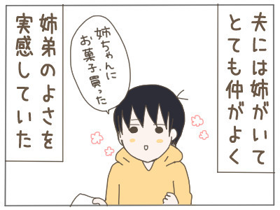 夫「2人目が欲しい！」妻「無理！」夫婦のやり取りの終着点は？ 一人目育児で辛かった本音を打ち明けた結果…