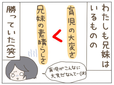 夫「2人目が欲しい！」妻「無理！」夫婦のやり取りの終着点は？ 一人目育児で辛かった本音を打ち明けた結果…