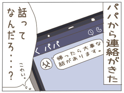 夫「2人目が欲しい！」妻「無理！」夫婦のやり取りの終着点は？ 一人目育児で辛かった本音を打ち明けた結果…
