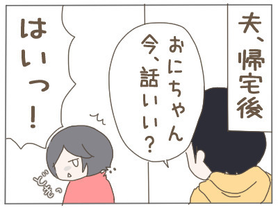 夫「2人目が欲しい！」妻「無理！」夫婦のやり取りの終着点は？ 一人目育児で辛かった本音を打ち明けた結果…