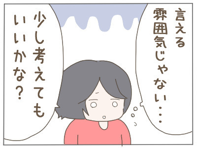 夫「2人目が欲しい！」妻「無理！」夫婦のやり取りの終着点は？ 一人目育児で辛かった本音を打ち明けた結果…