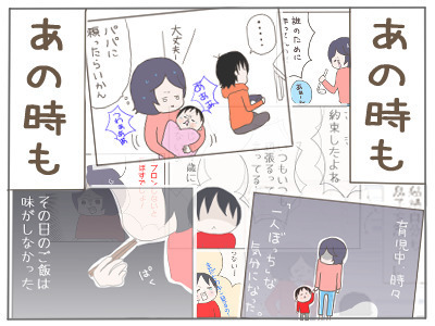 夫「2人目が欲しい！」妻「無理！」夫婦のやり取りの終着点は？ 一人目育児で辛かった本音を打ち明けた結果…