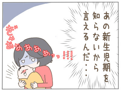 夫「2人目が欲しい！」妻「無理！」夫婦のやり取りの終着点は？ 一人目育児で辛かった本音を打ち明けた結果…
