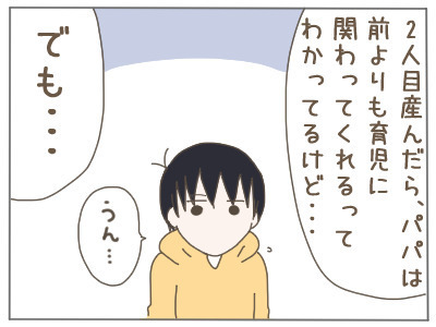 夫「2人目が欲しい！」妻「無理！」夫婦のやり取りの終着点は？ 一人目育児で辛かった本音を打ち明けた結果…