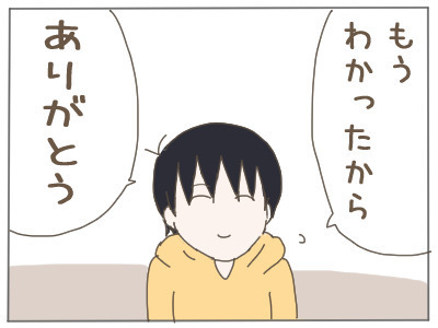 夫「2人目が欲しい！」妻「無理！」夫婦のやり取りの終着点は？ 一人目育児で辛かった本音を打ち明けた結果…