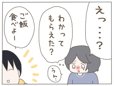夫「2人目が欲しい！」妻「無理！」夫婦のやり取りの終着点は？ 一人目育児で辛かった本音を打ち明けた結果…