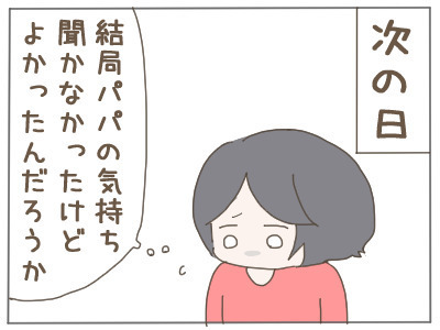 夫「2人目が欲しい！」妻「無理！」夫婦のやり取りの終着点は？ 一人目育児で辛かった本音を打ち明けた結果…